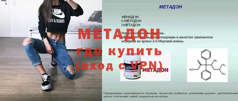 Метадон methadone  Анапа 