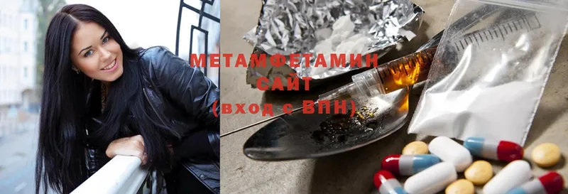 Метамфетамин Methamphetamine  Анапа 